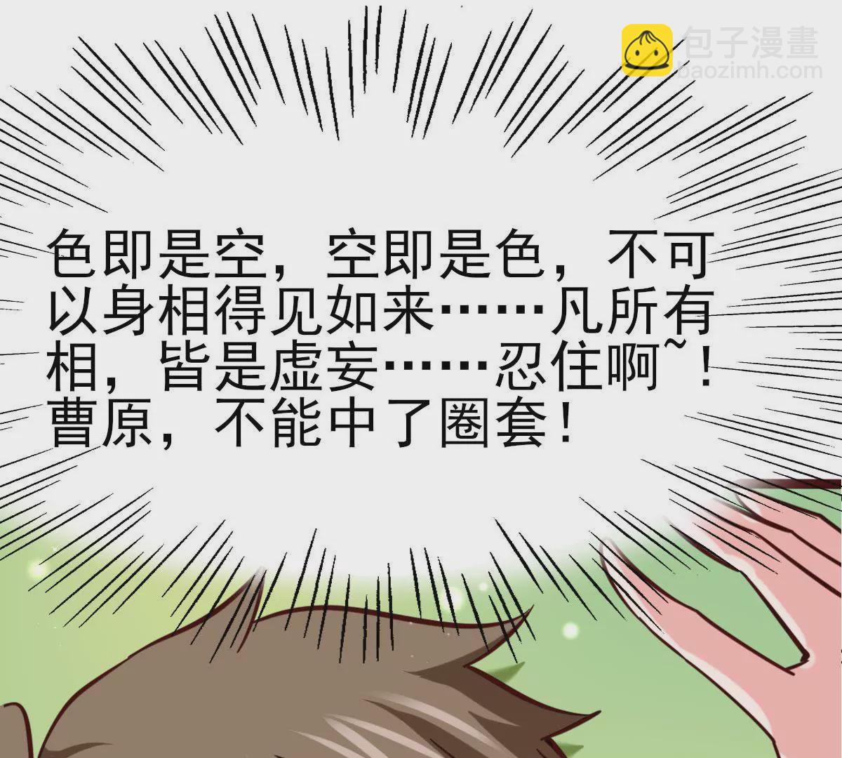 第038话 好久不见(1/2)-第39话