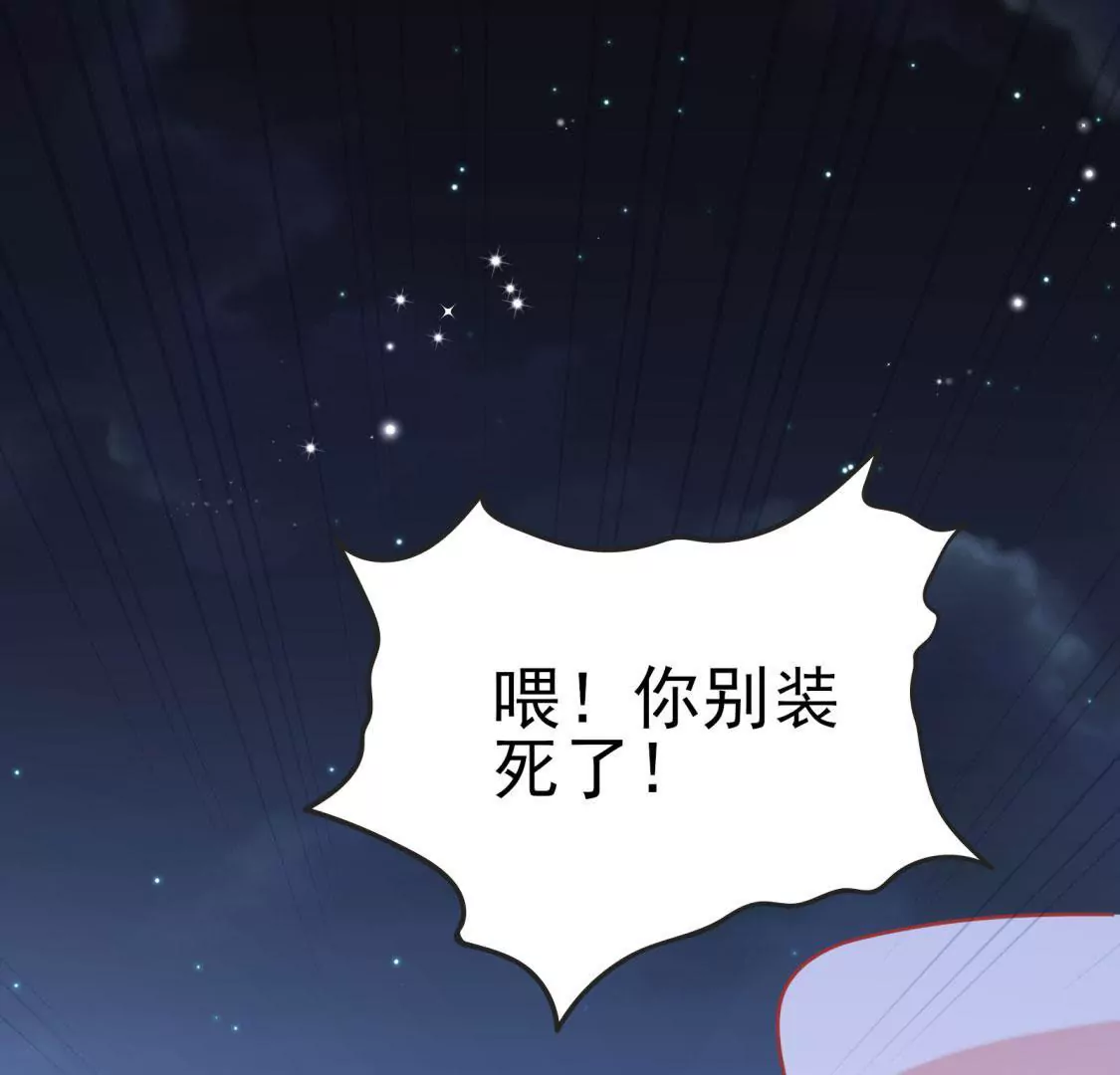 第004话 他是我的勇士(1/3)-第5话