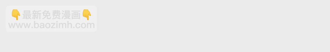 第004话 他是我的勇士(1/3)-第5话