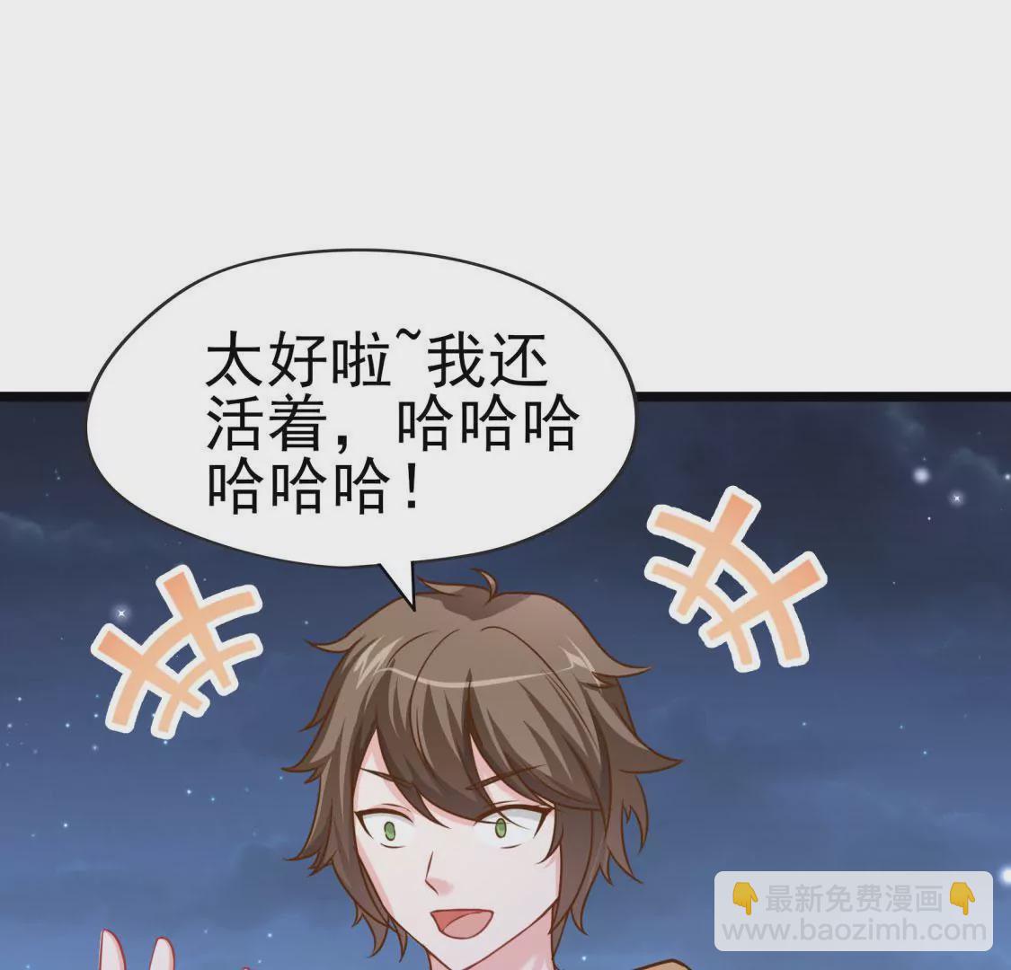 第004话 他是我的勇士(1/3)-第5话