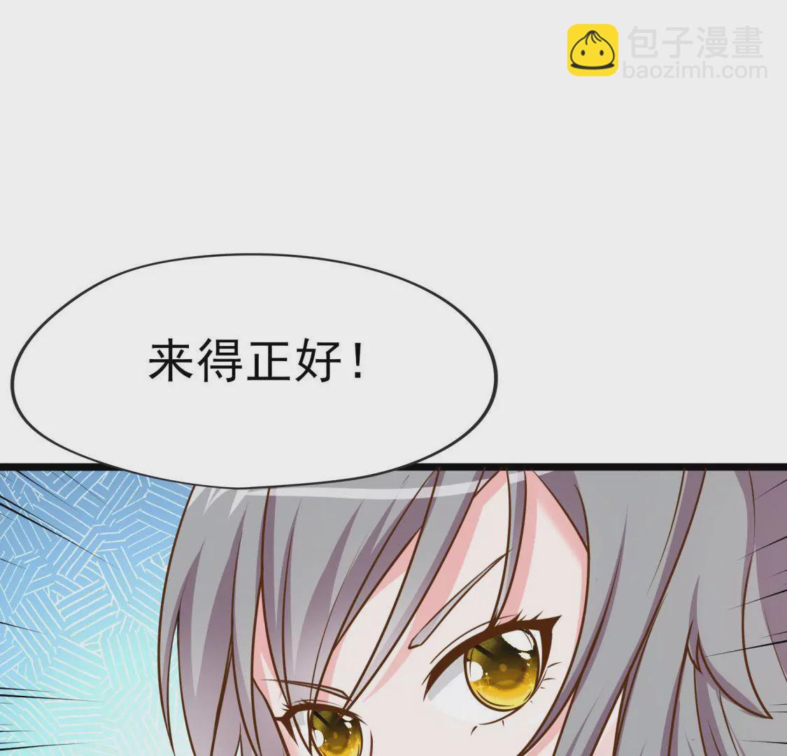 第004话 他是我的勇士(1/3)-第5话