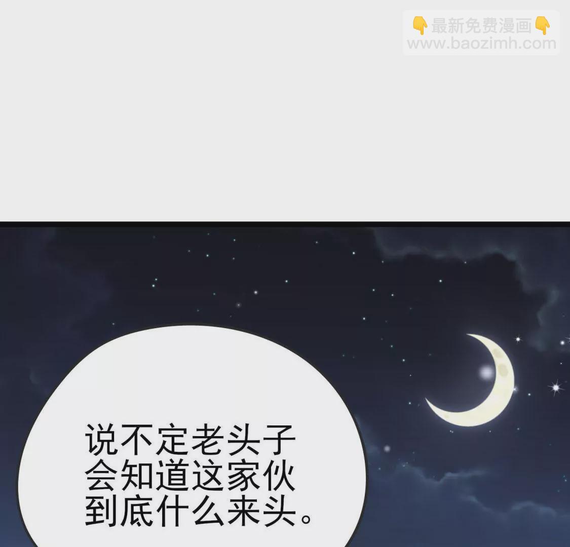 第004话 他是我的勇士(1/3)-第5话