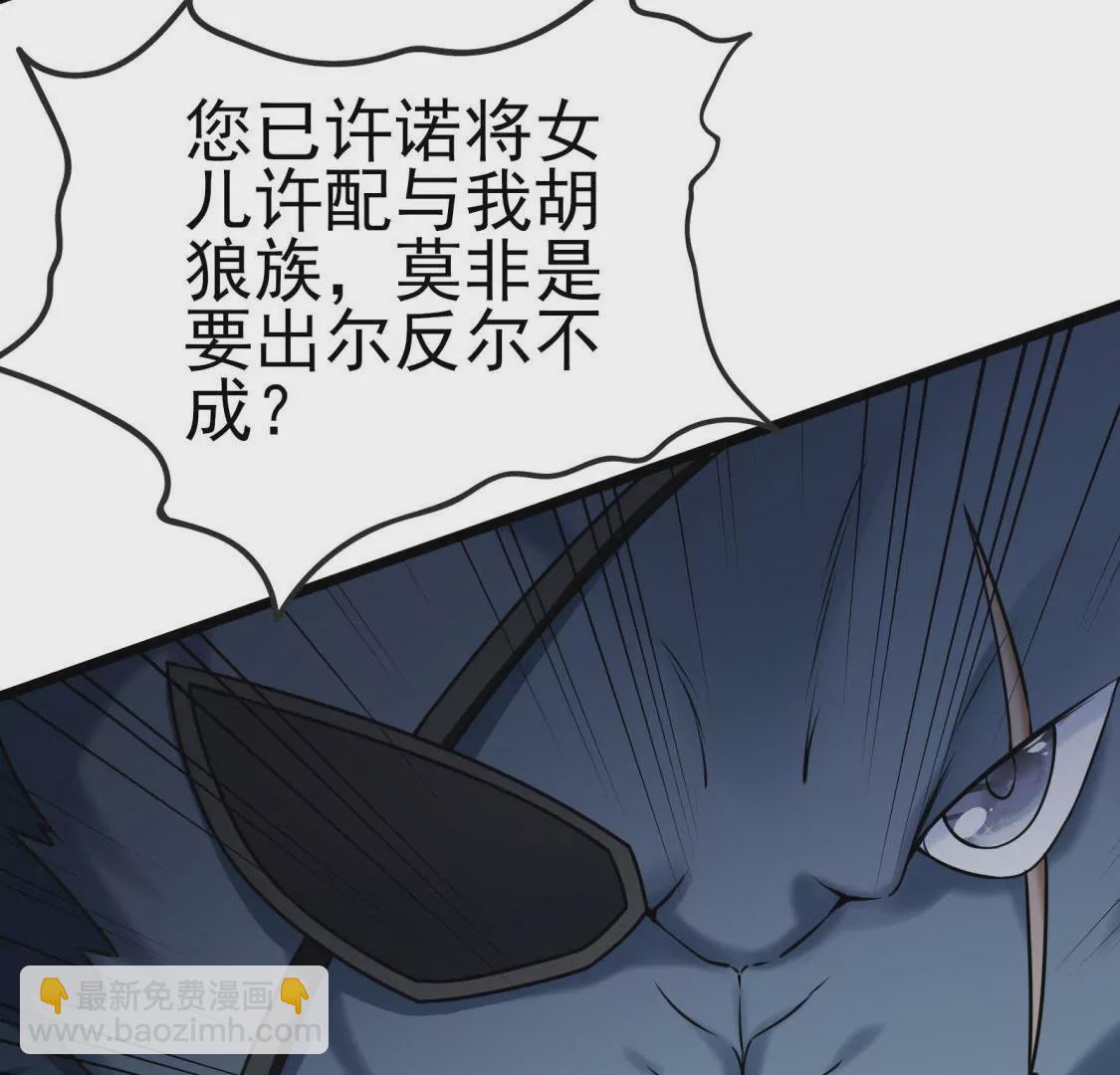 第004话 他是我的勇士(1/3)-第5话