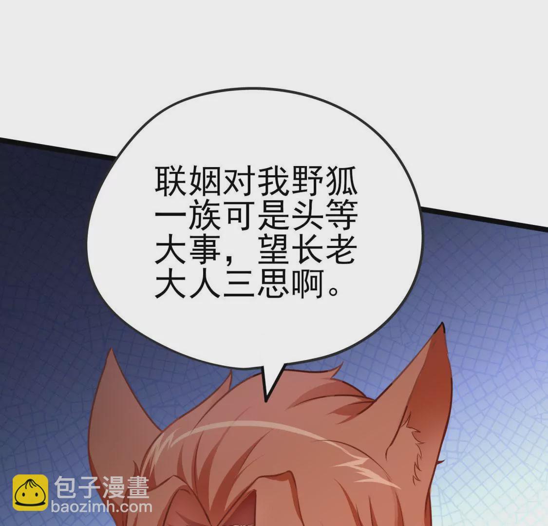 第004话 他是我的勇士(1/3)-第5话