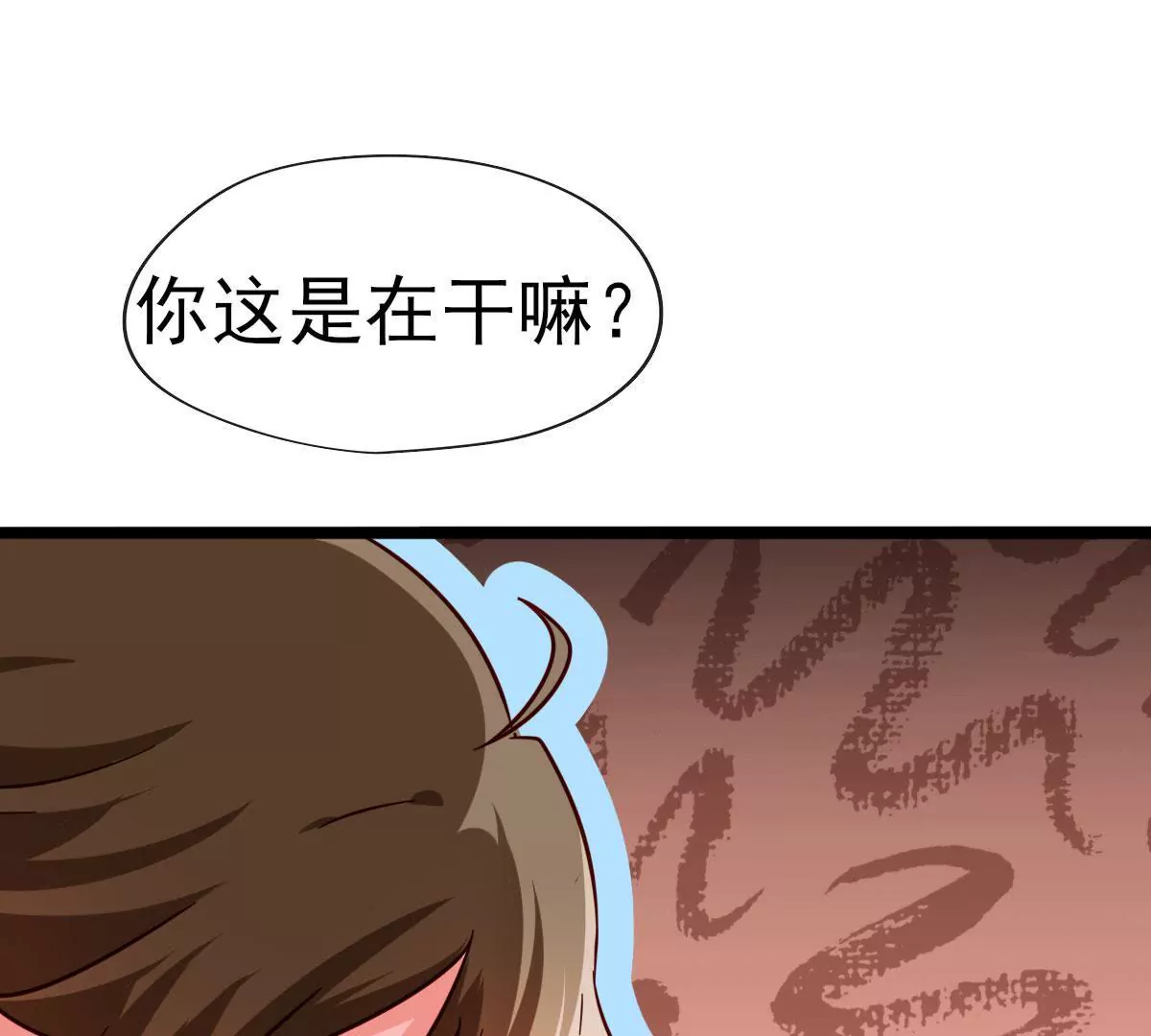 第042话 死到临头秀恩爱(1/2)-第43话