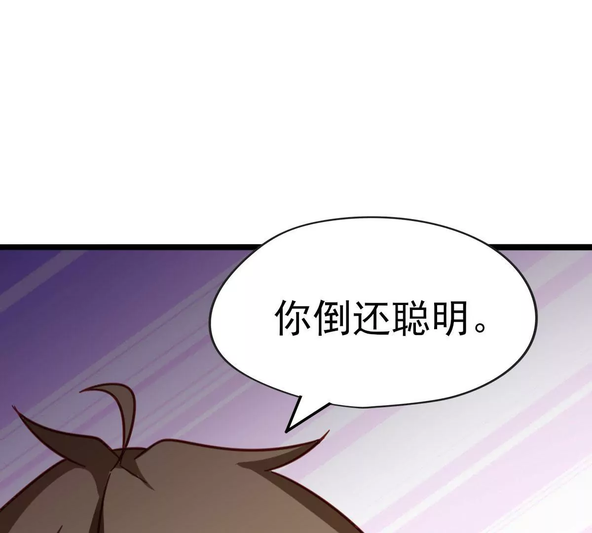 第044话 狼炎赶来(1/2)-第45话