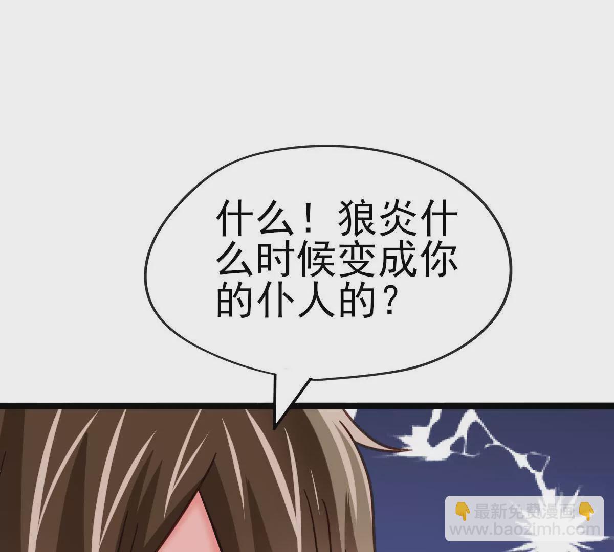 第044话 狼炎赶来(1/2)-第45话