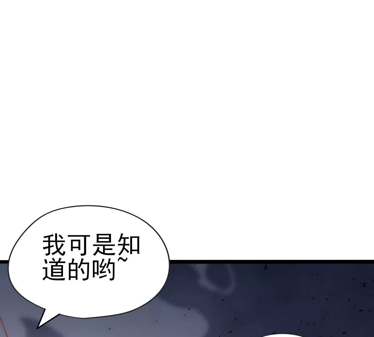 第044话 狼炎赶来(1/2)-第45话