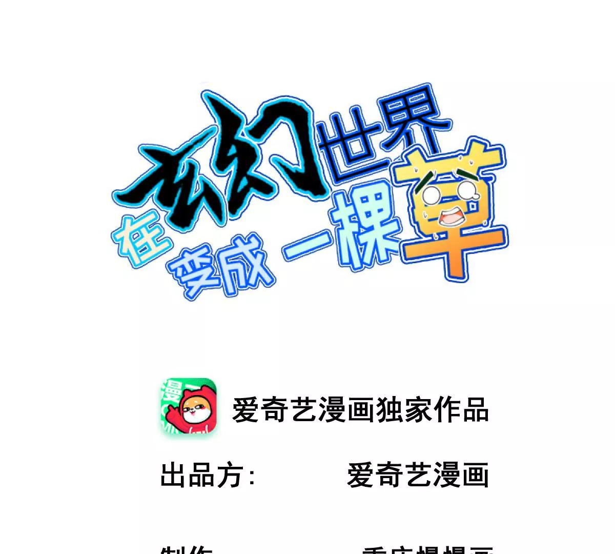 第046话 首领是他(1/2)-第47话