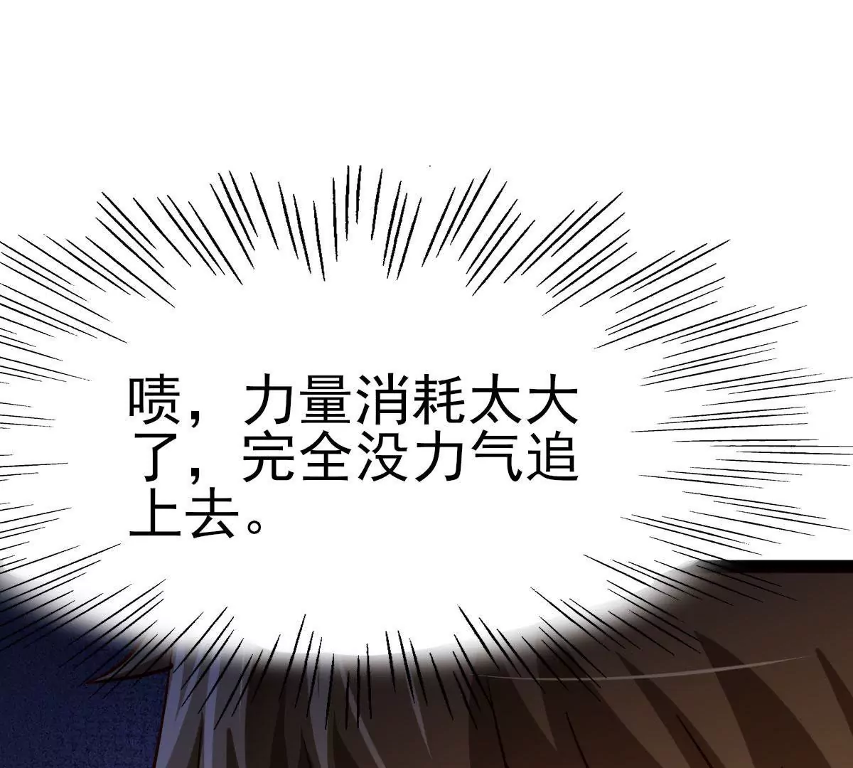 第046话 首领是他(1/2)-第47话