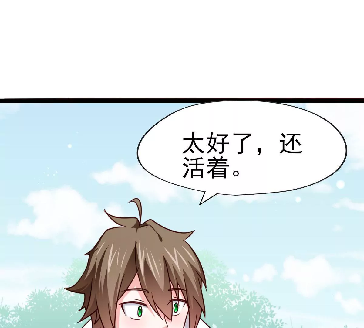 第046话 首领是他(1/2)-第47话