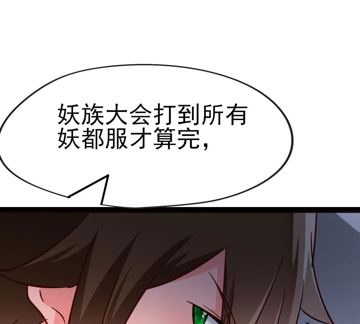 第046话 首领是他(1/2)-第47话