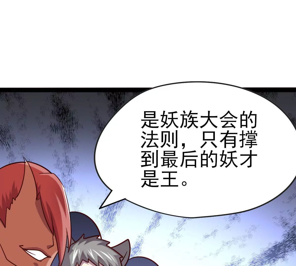 第046话 首领是他(1/2)-第47话