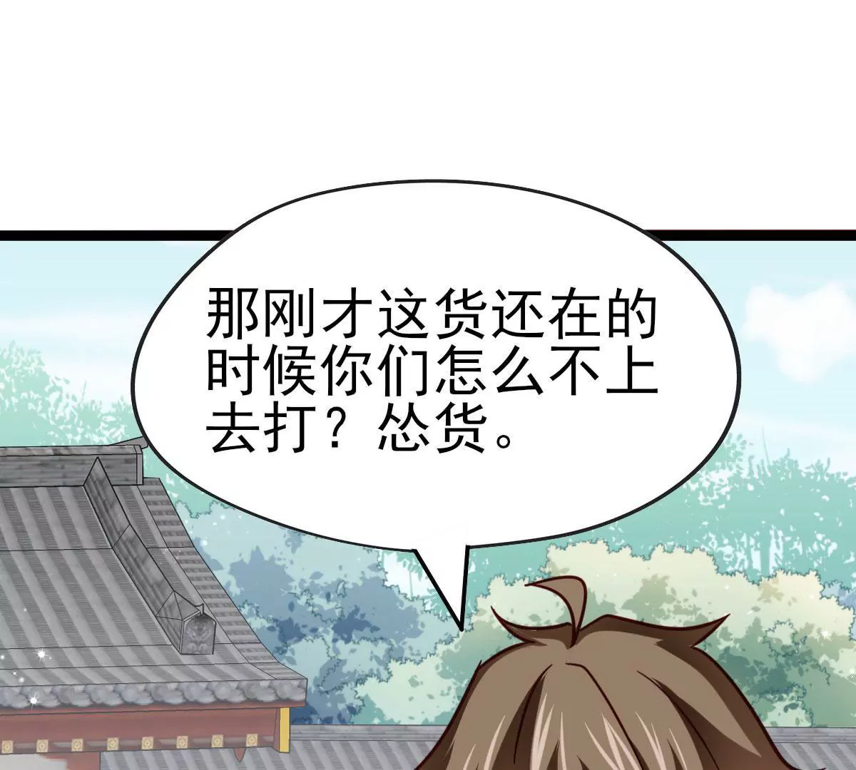 第046话 首领是他(1/2)-第47话