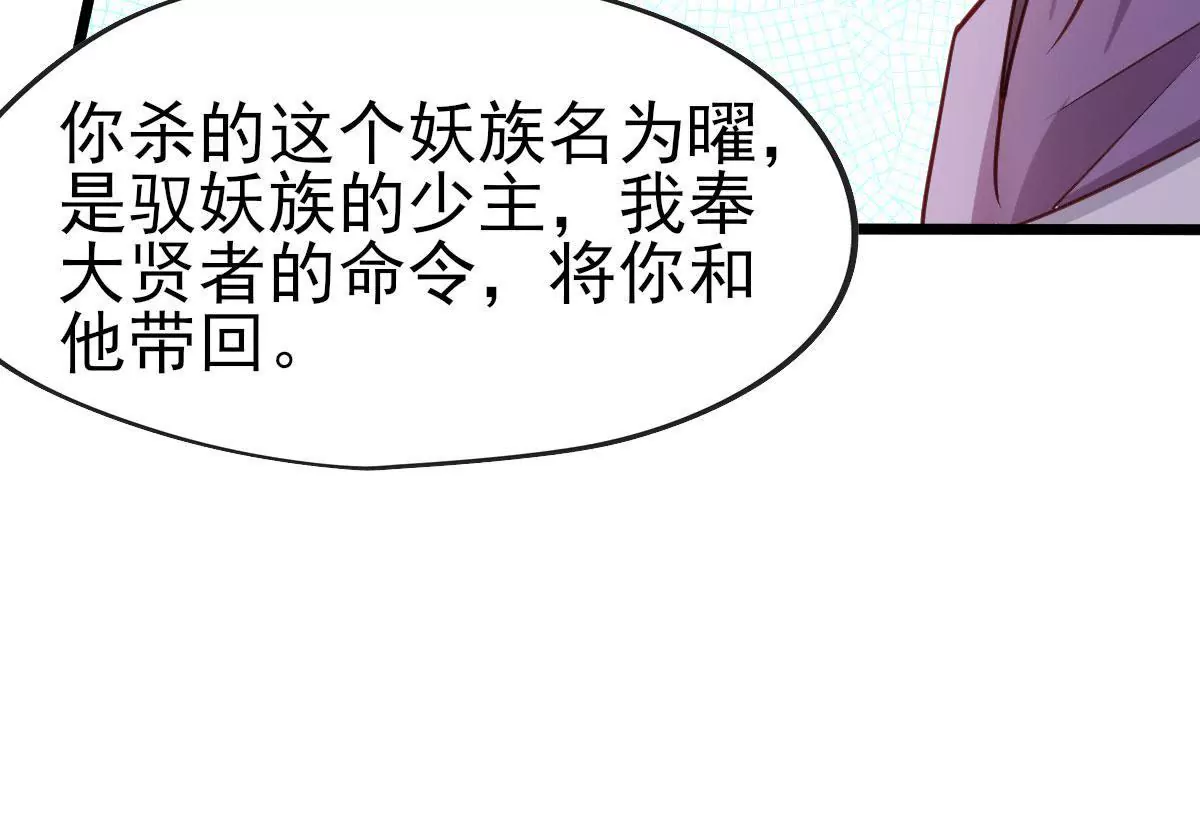 第048话 魔女现世(1/2)-第49话