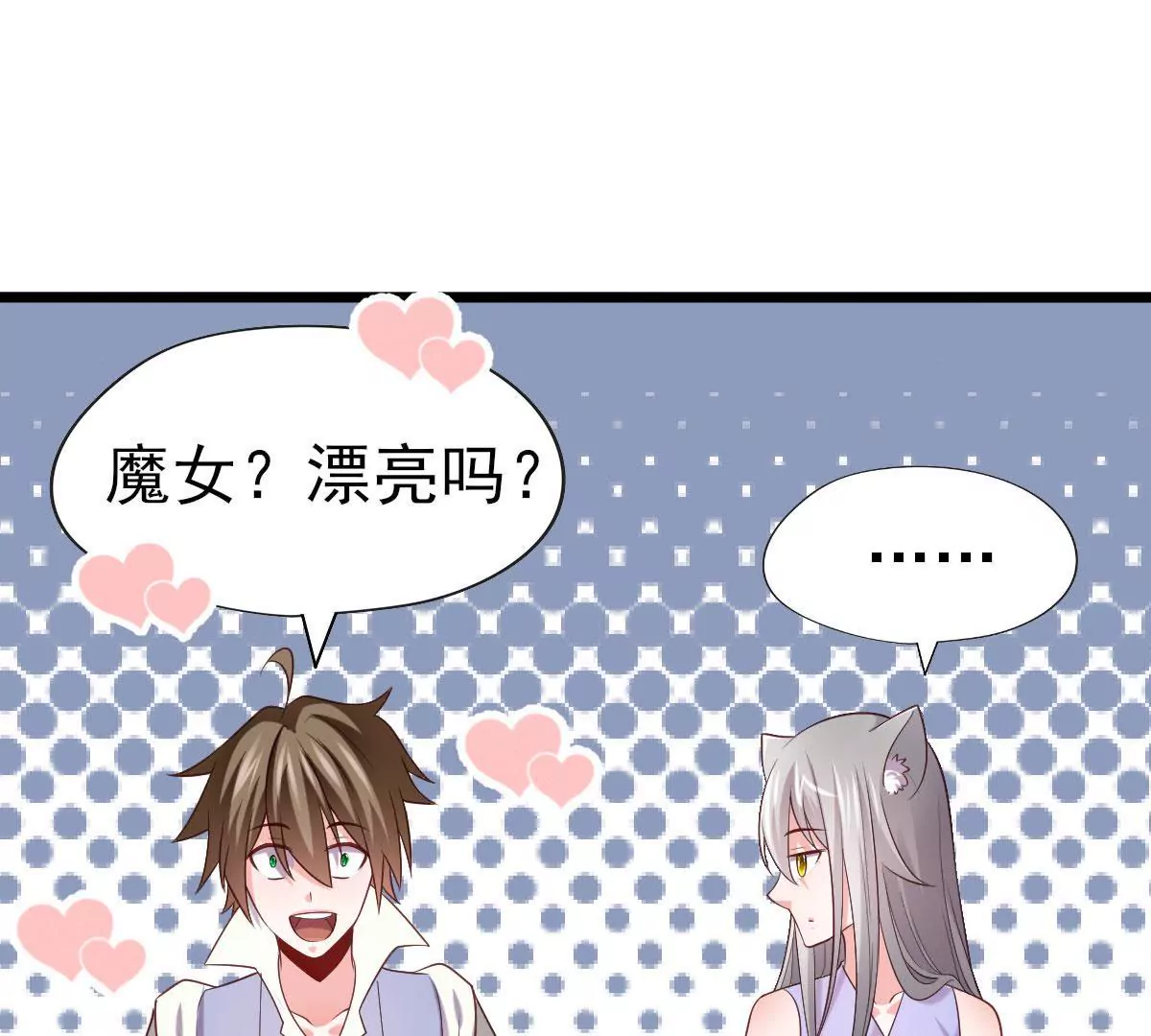 第048话 魔女现世(1/2)-第49话