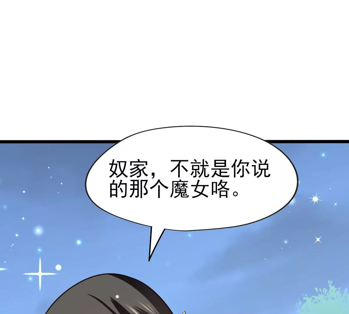 第048话 魔女现世(1/2)-第49话