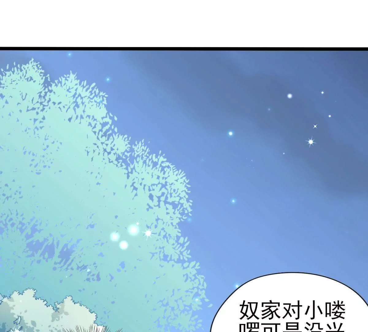 第048话 魔女现世(1/2)-第49话