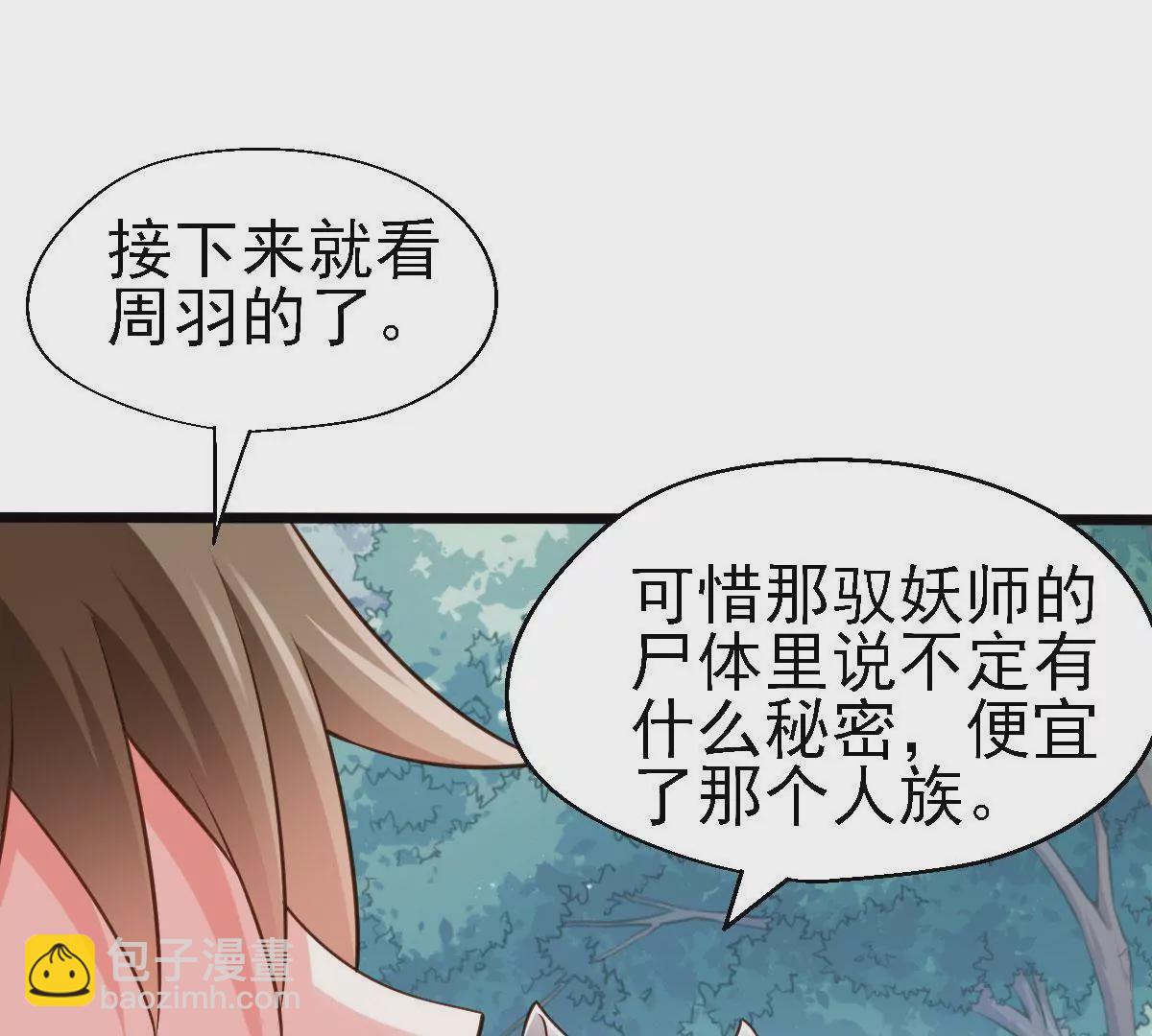 第050话 尸体的秘密(1/2)-第51话