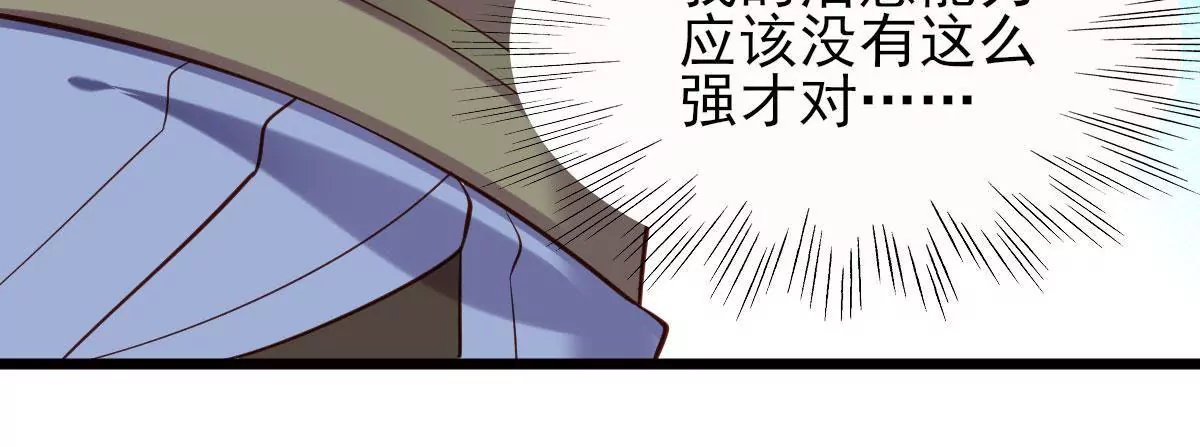 第054话 占便宜(1/2)-第55话