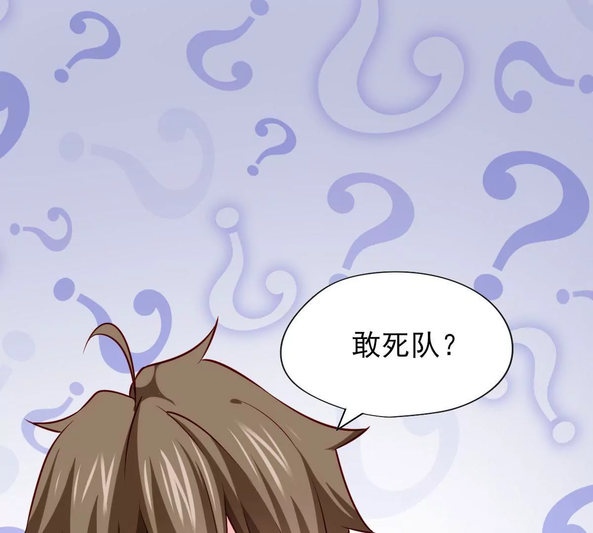 第056话 人妖联盟(1/2)-第57话