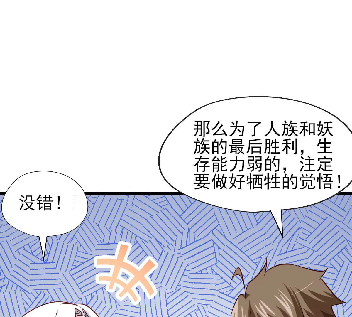 第056话 人妖联盟(1/2)-第57话