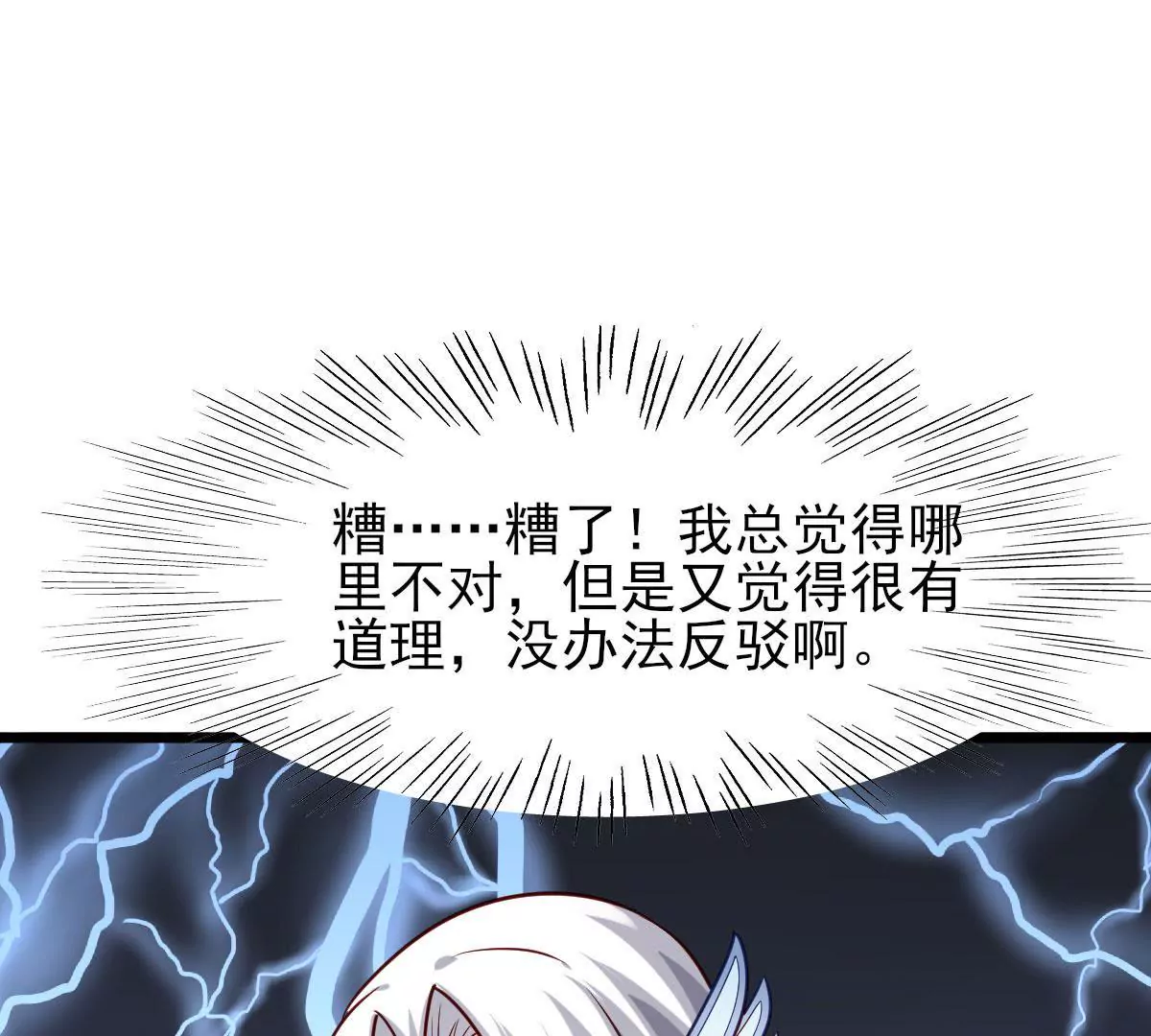 第056话 人妖联盟(1/2)-第57话