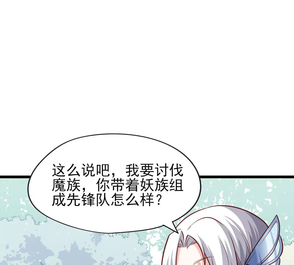 第056话 人妖联盟(1/2)-第57话