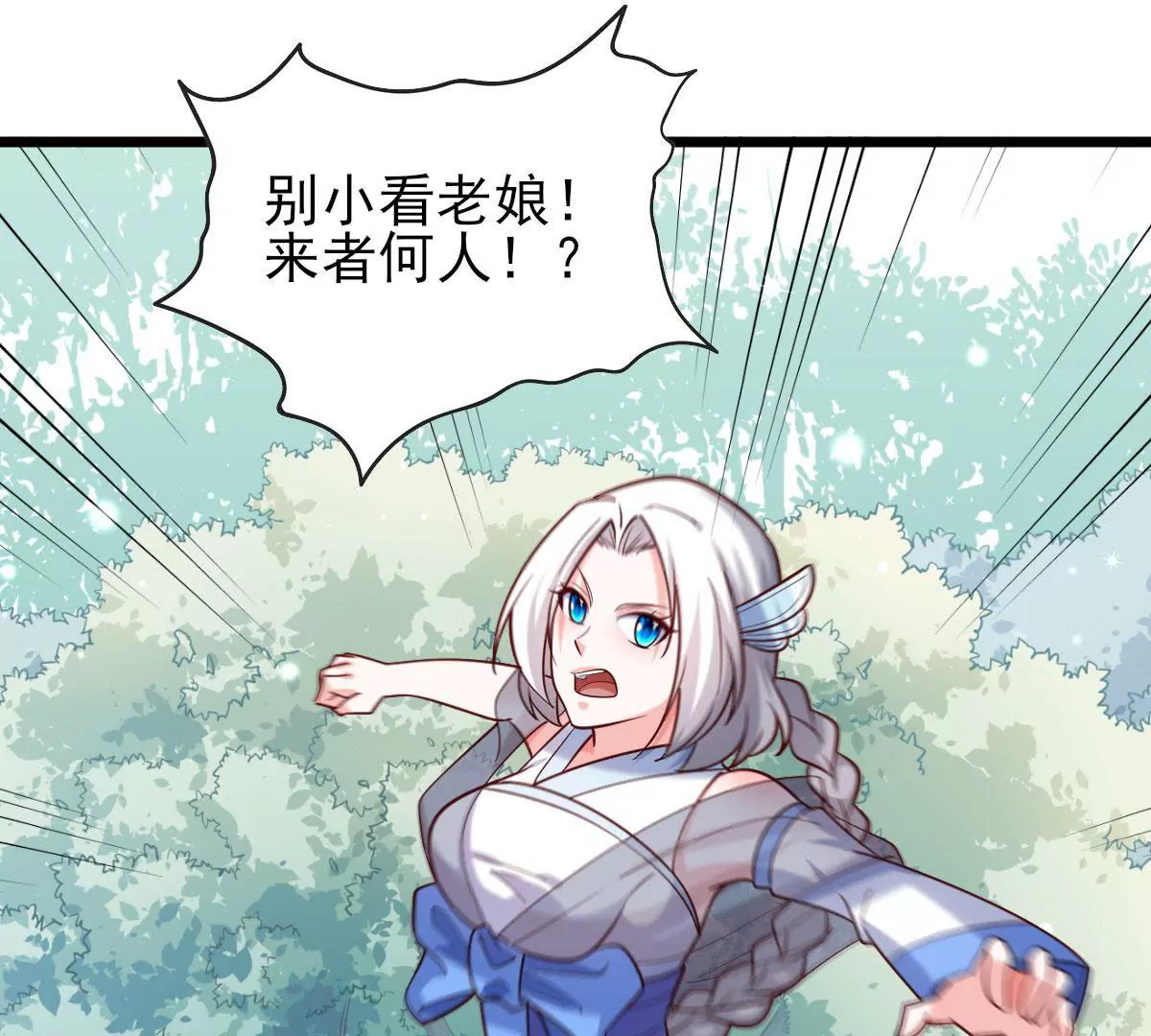 第058话 湿奴(1/2)-第59话