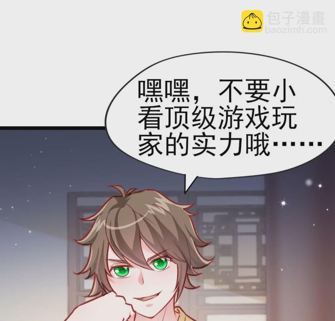 第006话 任务装X(1/2)-第7话