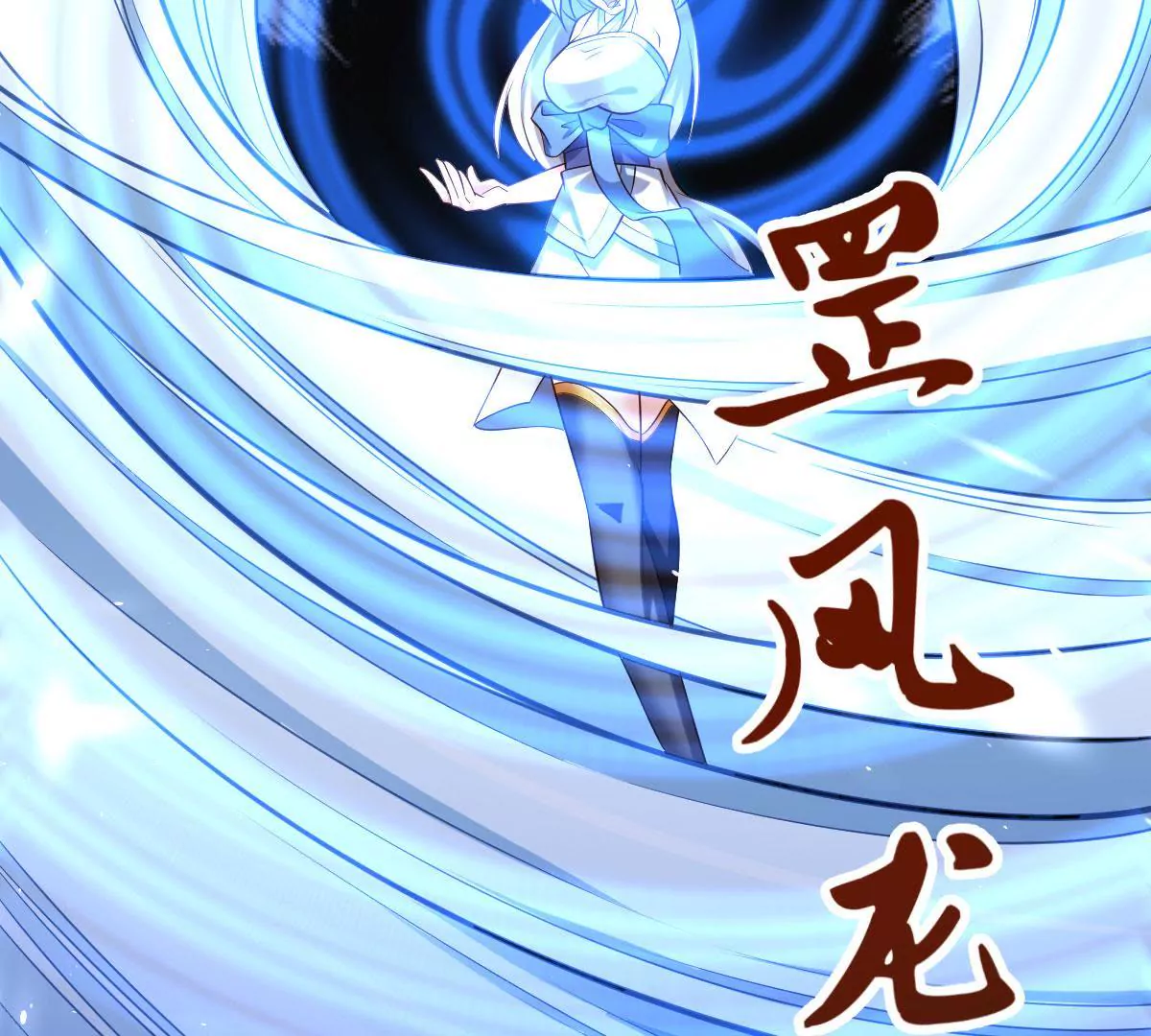 第064话 危机(1/2)-第65话