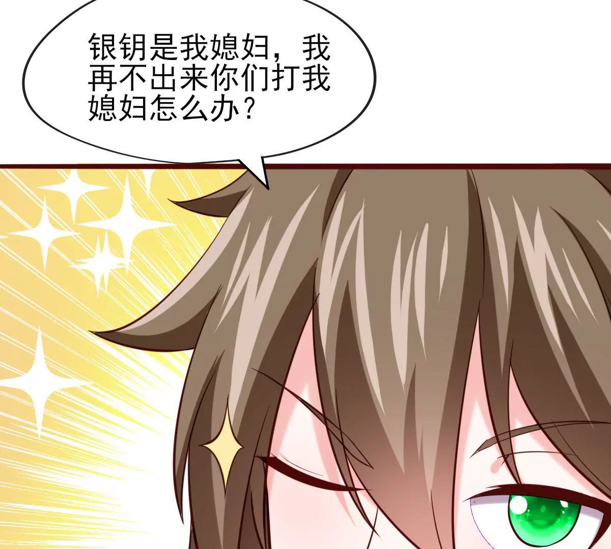 第066话  有话好好说(1/2)-第67话