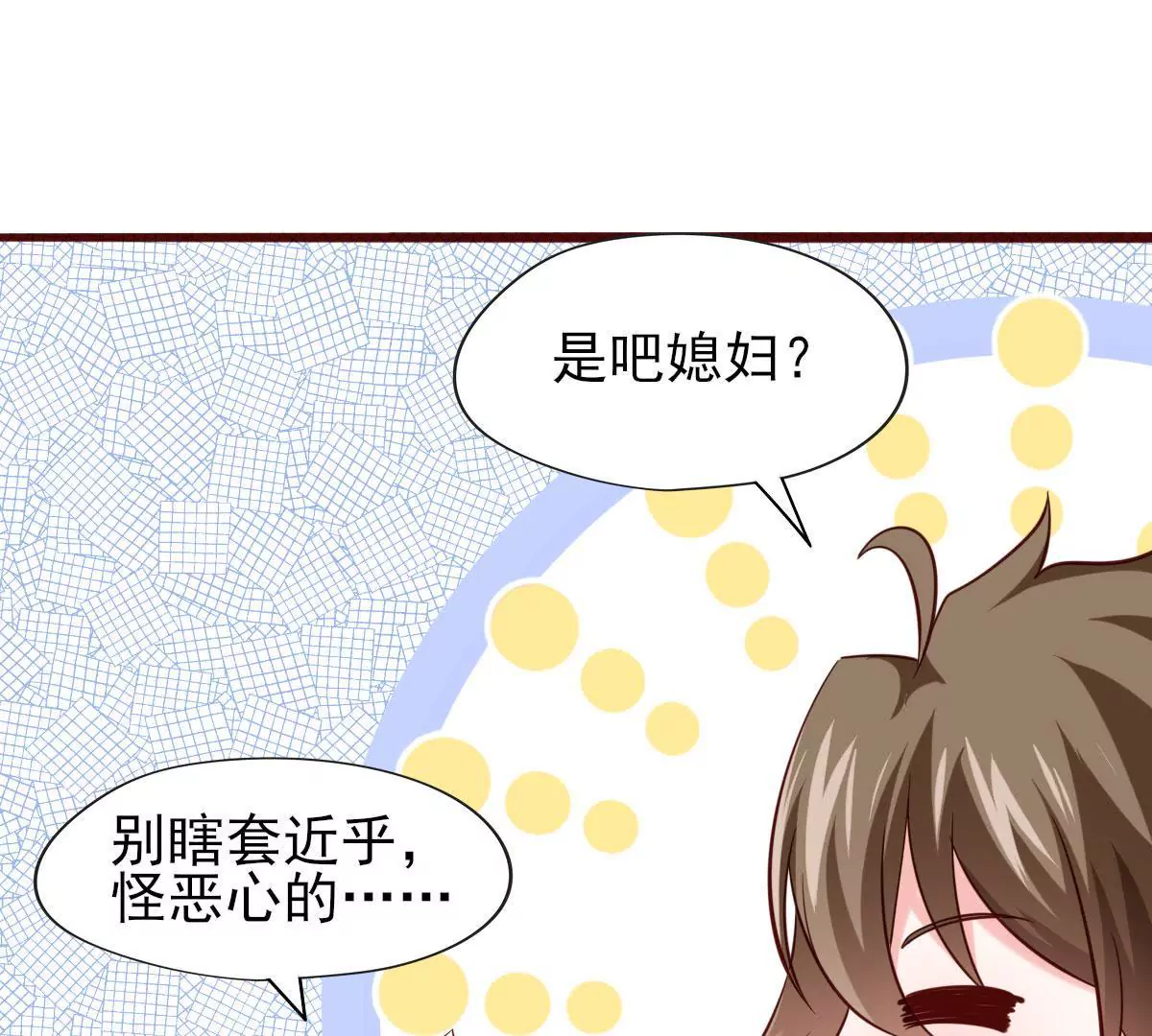 第066话  有话好好说(1/2)-第67话