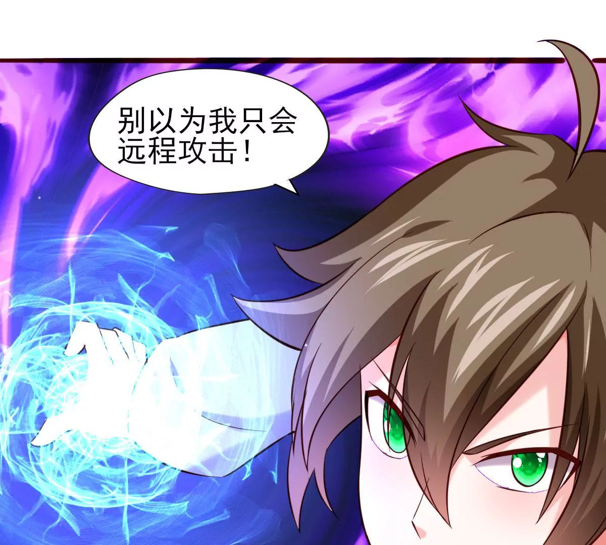 第066话  有话好好说(1/2)-第67话