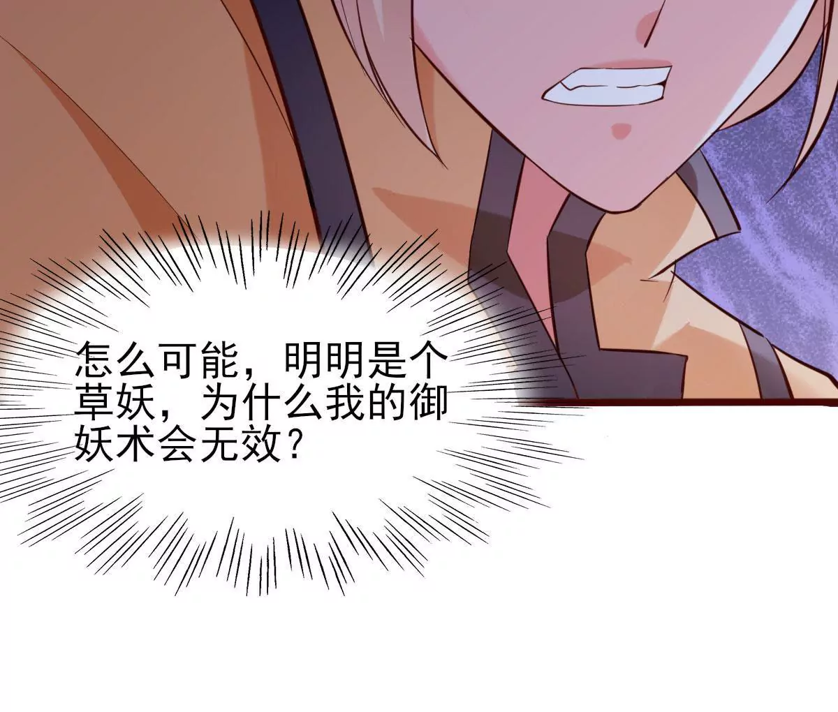 第066话  有话好好说(1/2)-第67话