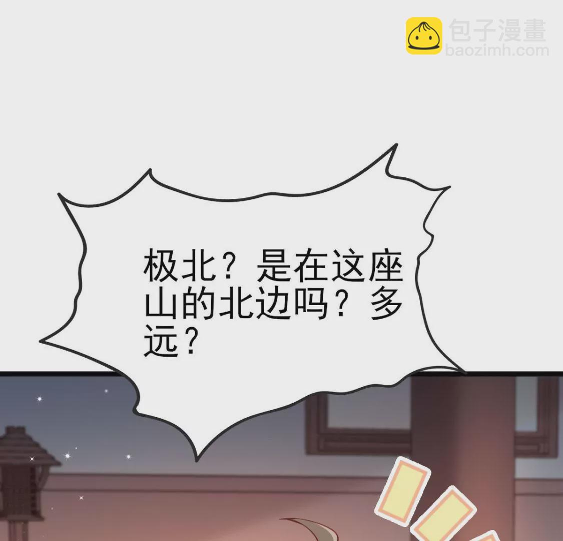 在玄幻世界變成了一棵草？ - 第008話  巨龍來了(1/2) - 2