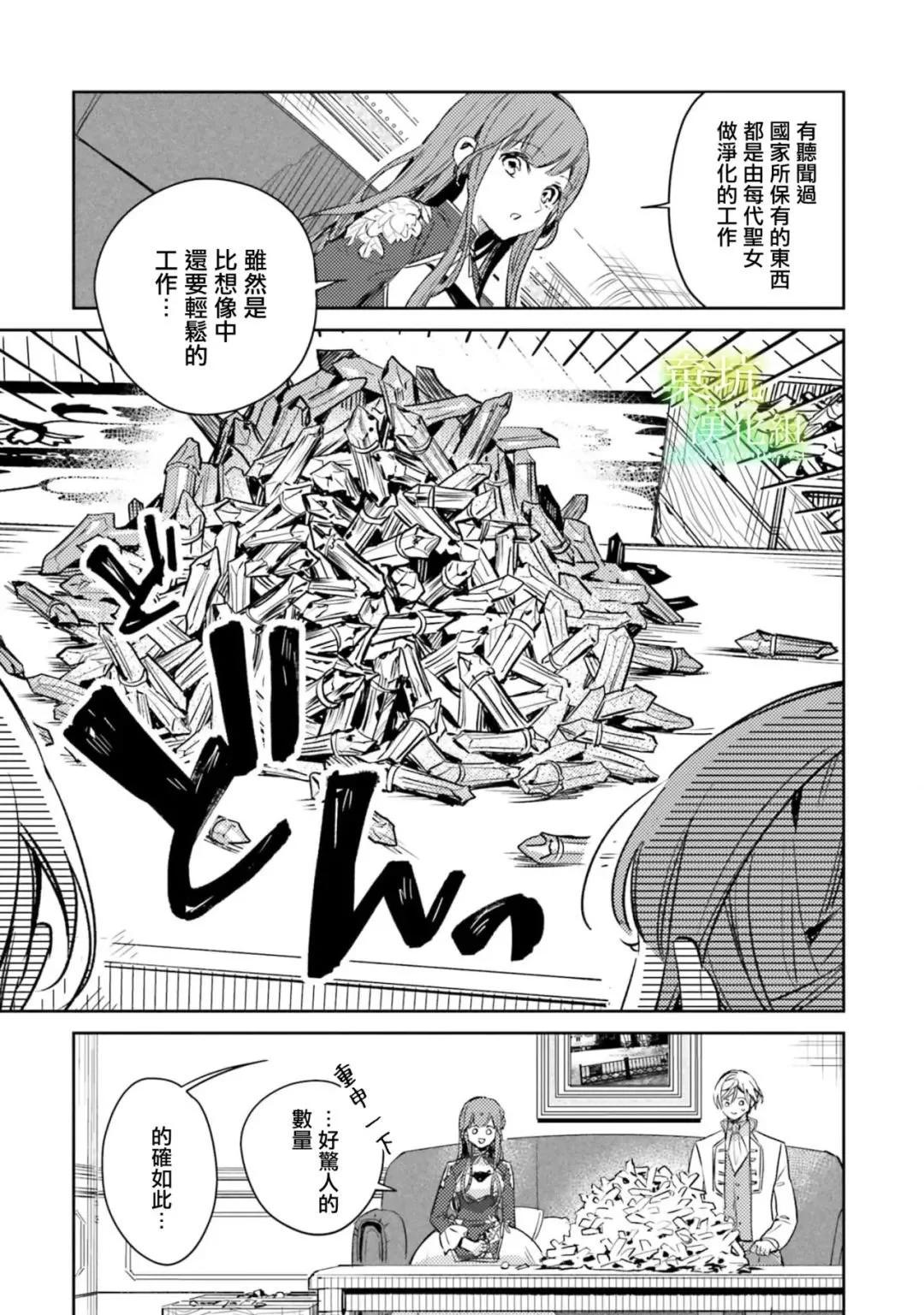在異世界被姐姐搶走名字了 - 第11話 - 2