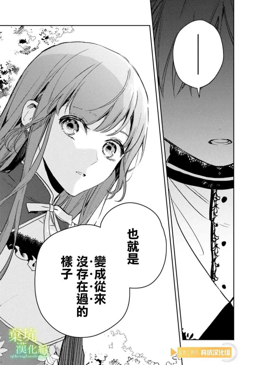 在異世界被姐姐搶走名字了 - 第11話 - 4