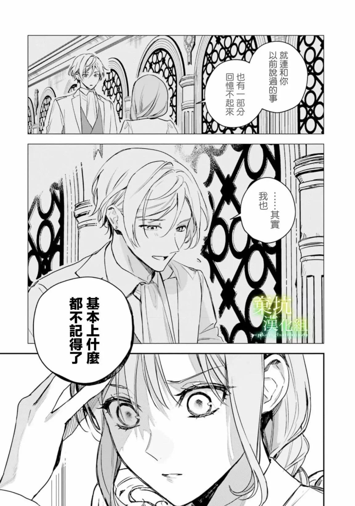 在異世界被姐姐搶走名字了 - 第15話 - 1