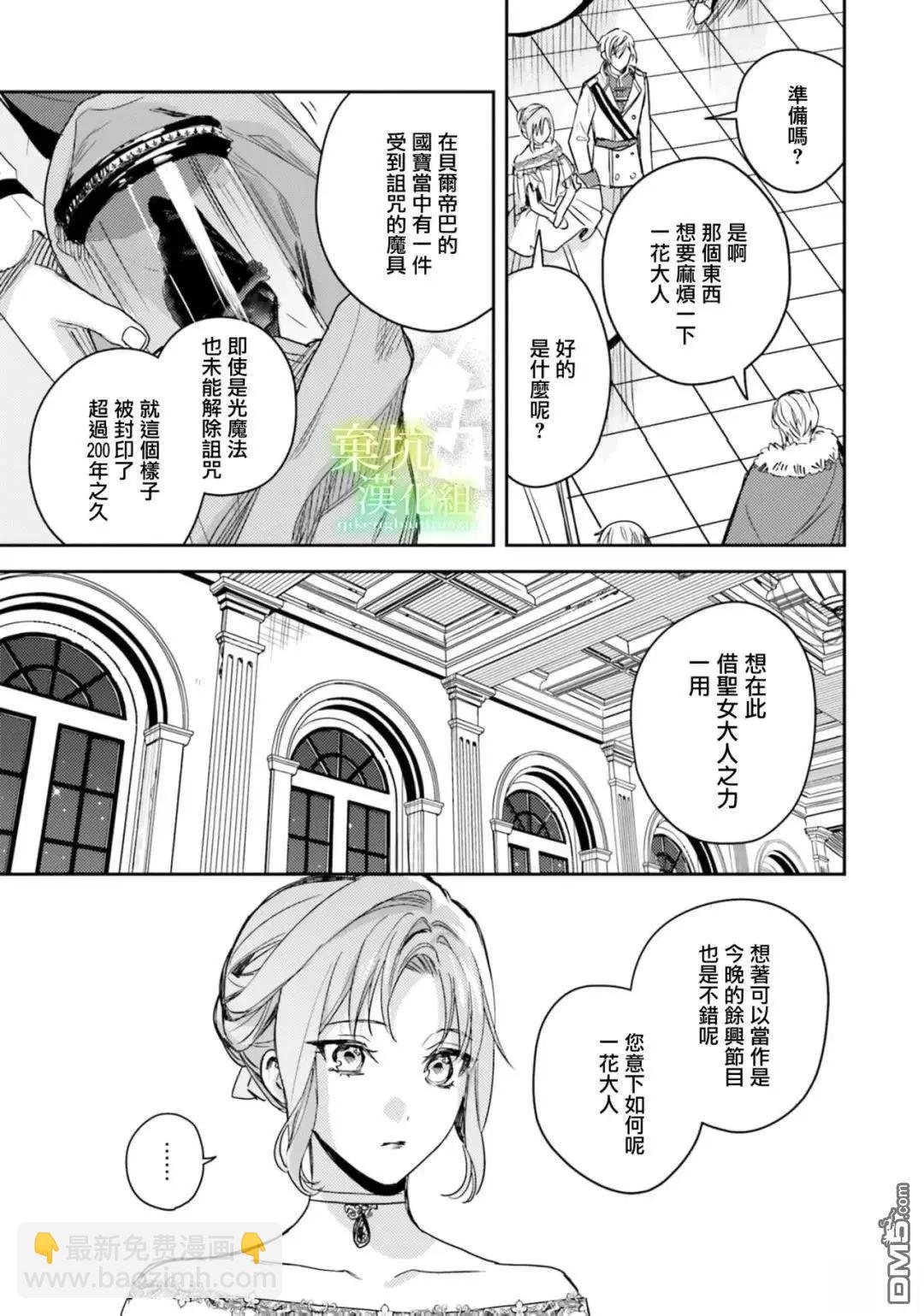 在異世界被姐姐搶走名字了 - 第19話 - 1