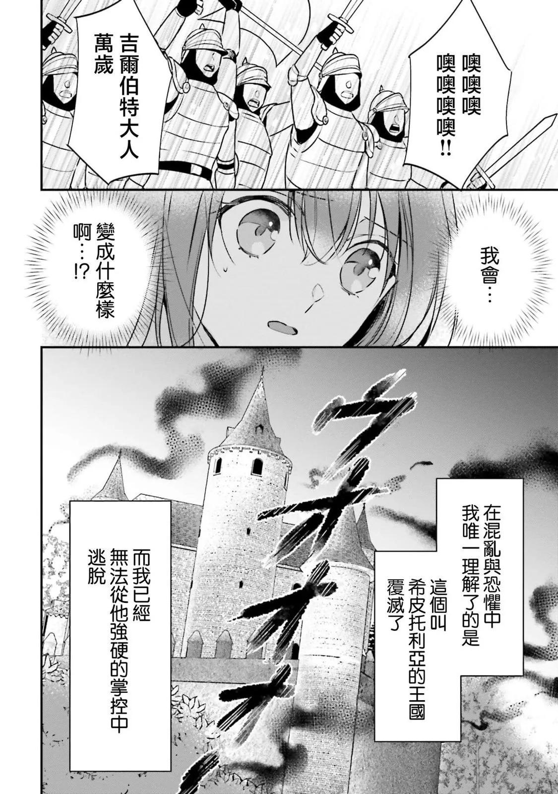 在異世界成爲了替身公主被霸王擄走了 - 第01卷(1/5) - 1