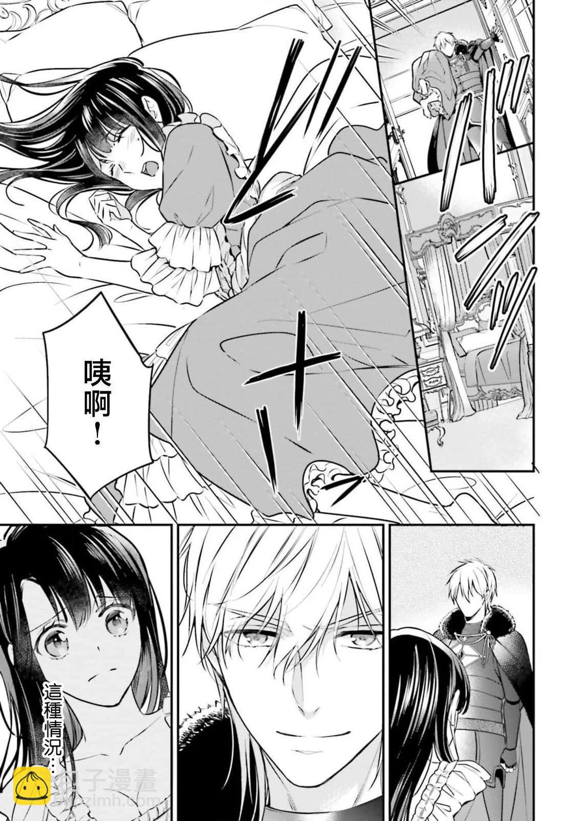 在異世界成爲了替身公主被霸王擄走了 - 第01卷(1/5) - 2