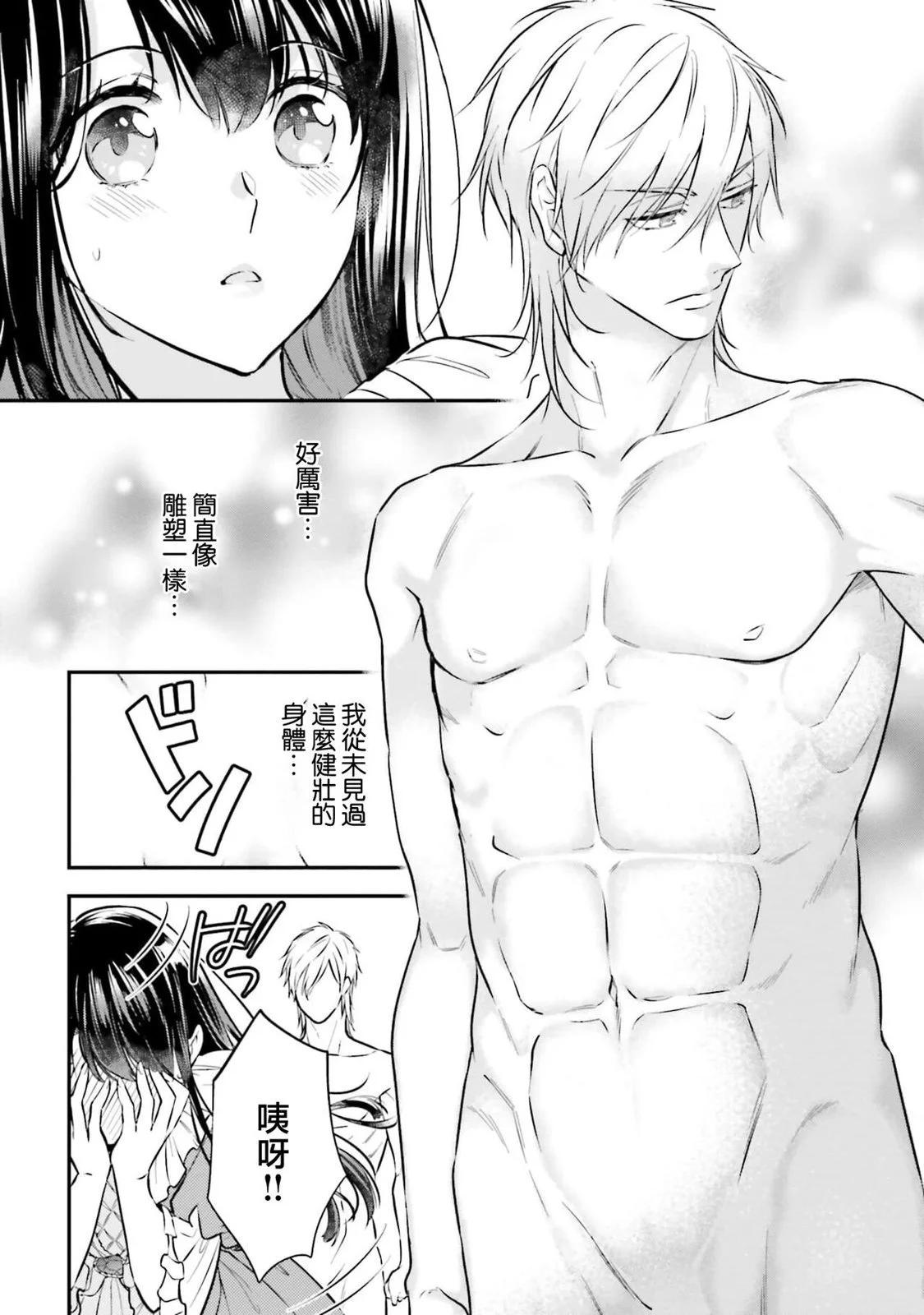 在異世界成爲了替身公主被霸王擄走了 - 第01卷(1/5) - 5