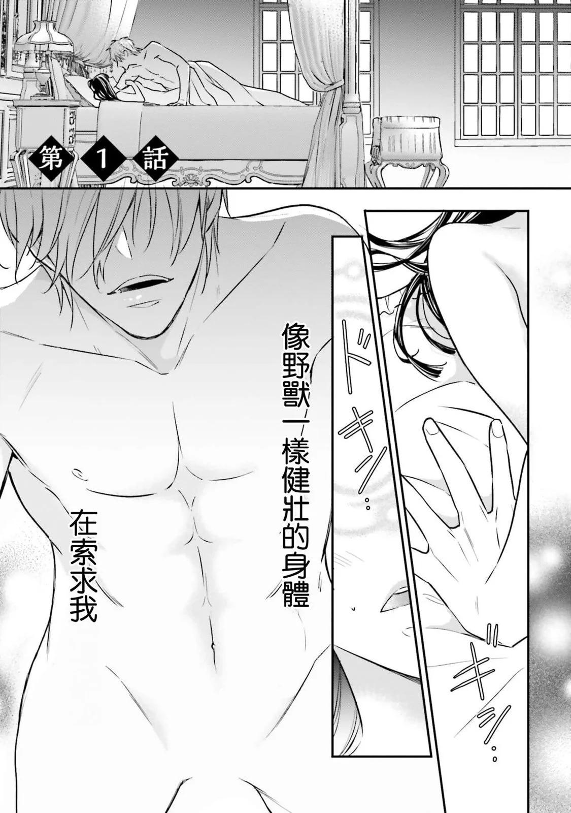 在異世界成爲了替身公主被霸王擄走了 - 第01卷(1/5) - 5