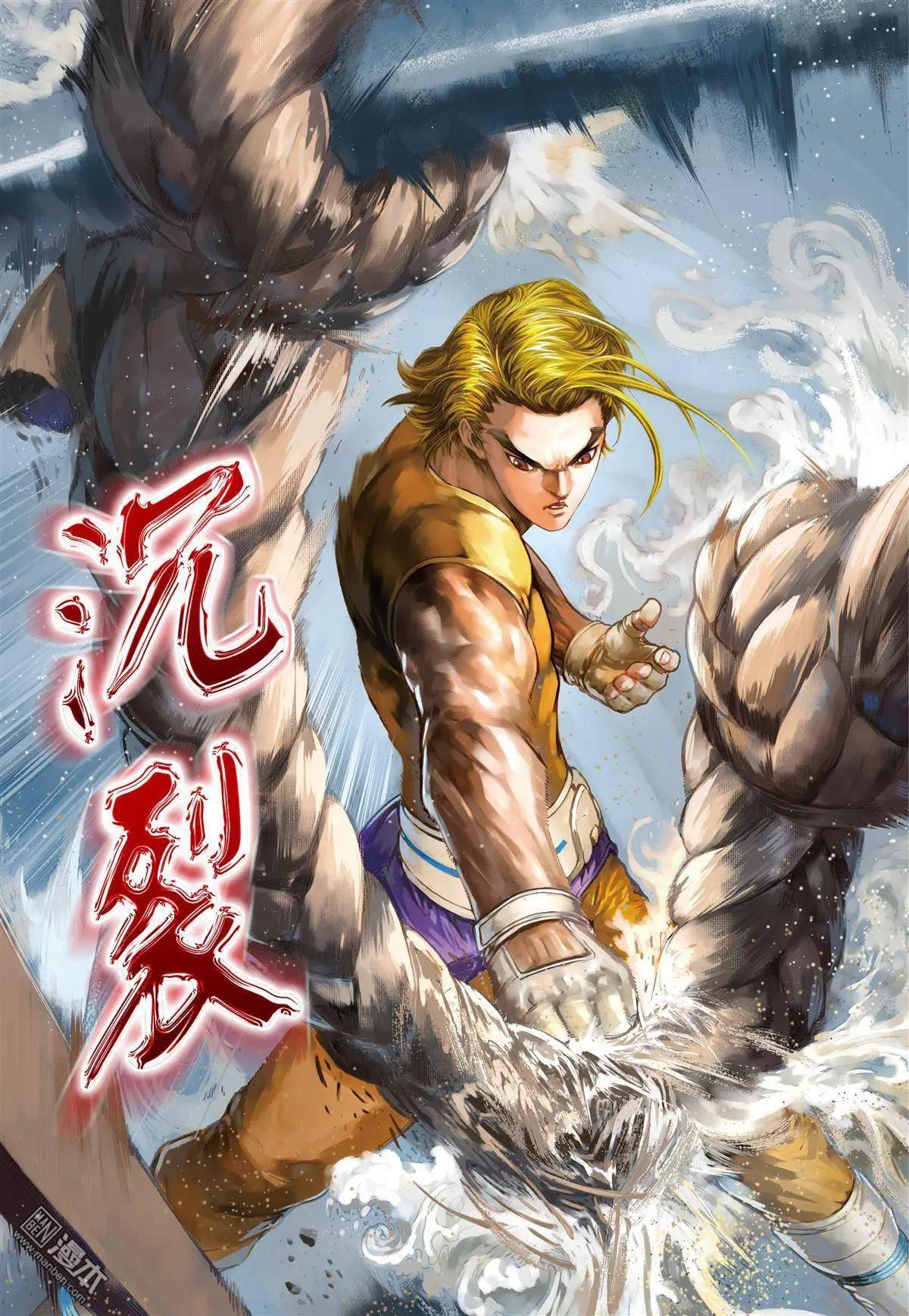 第13回 入侵者-第13话