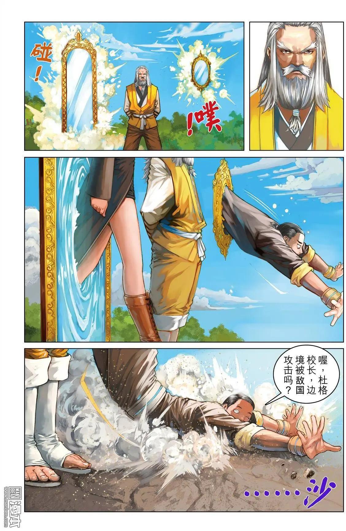 第13回 入侵者-第13话