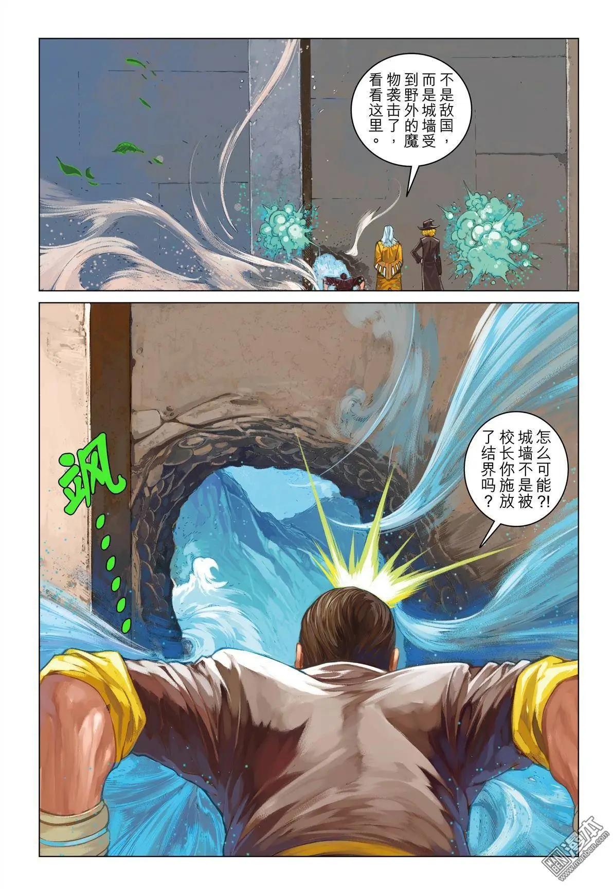 第13回 入侵者-第13话