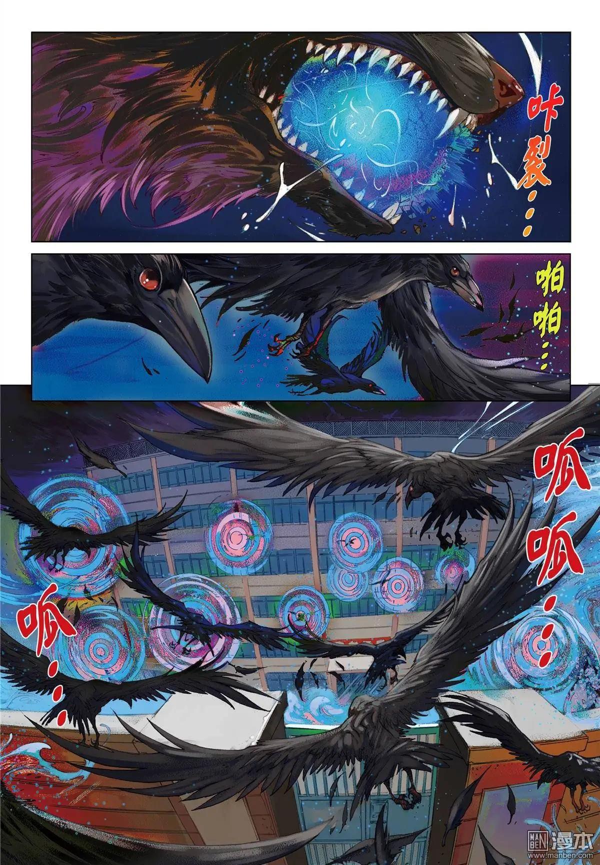 第13回 入侵者-第13话