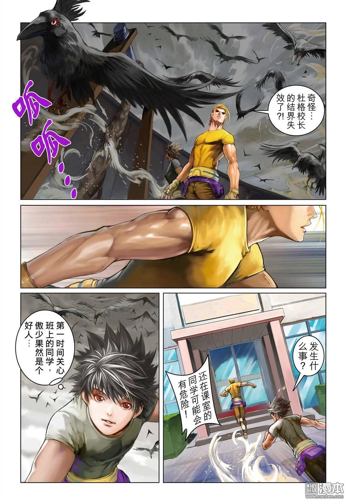 第13回 入侵者-第13话