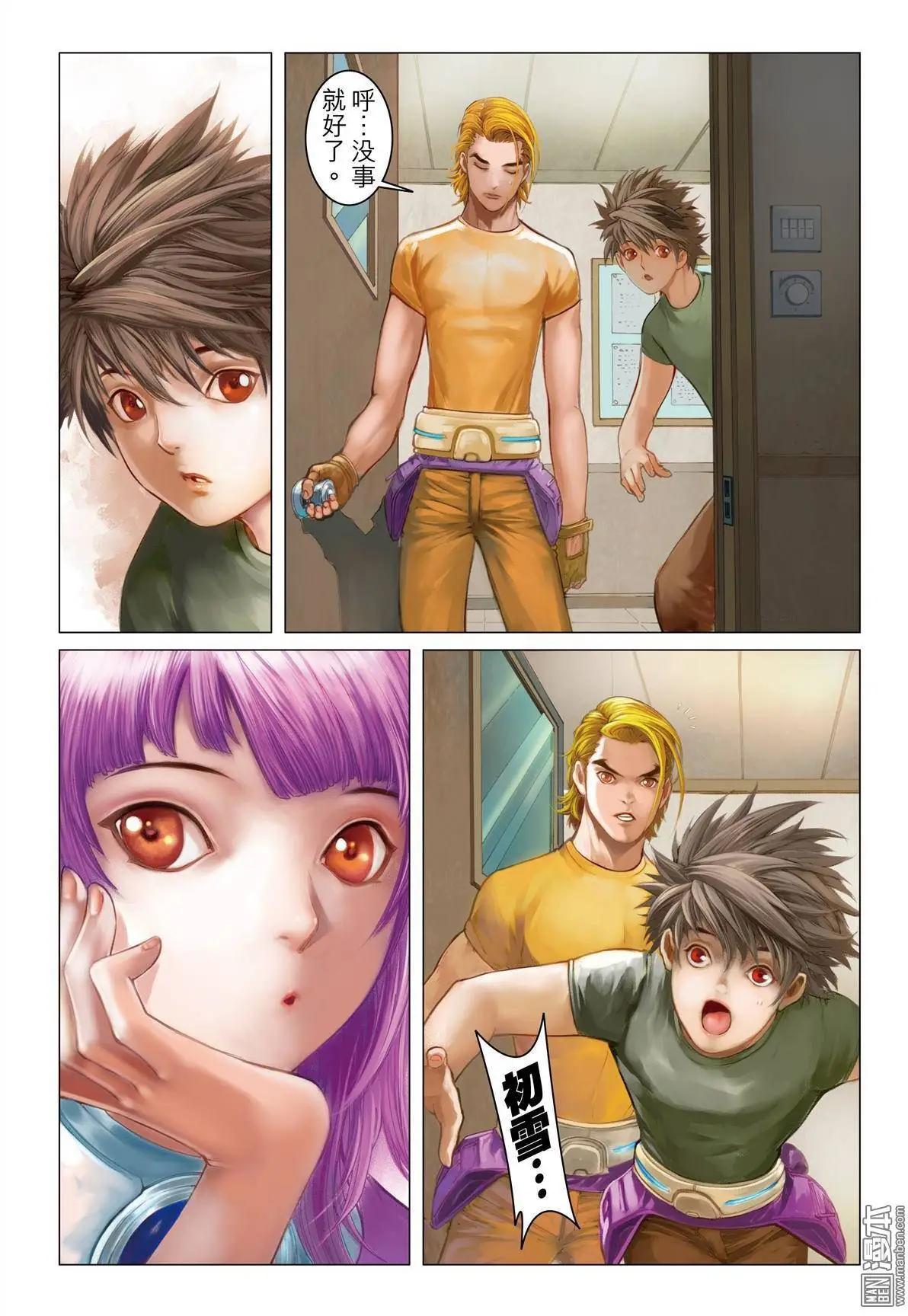 第13回 入侵者-第13话